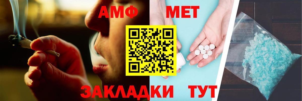 АМФЕТАМИН 97%  Вход с VPN  Амфетамин  Воркута 