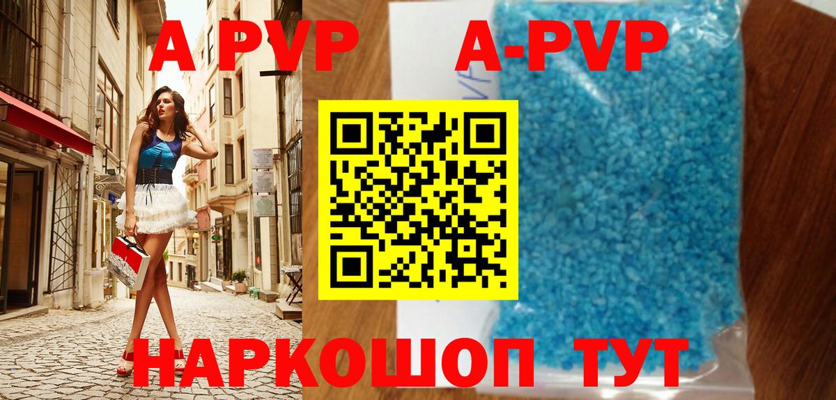 А ПВП VHQ  Вход с VPN  A-PVP  Воркута  Alpha-PVP крисы CK 