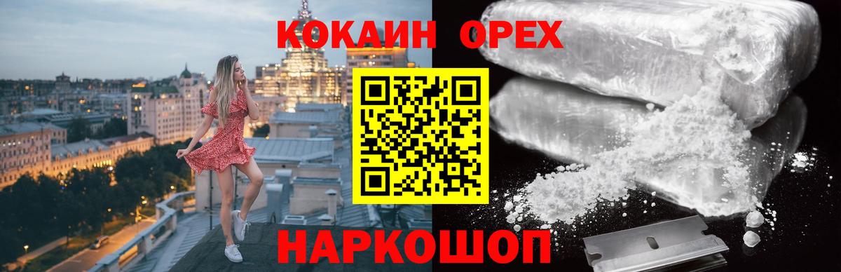 КОКАИН  Вход с VPN  Воркута  Cocaine Колумбийский 