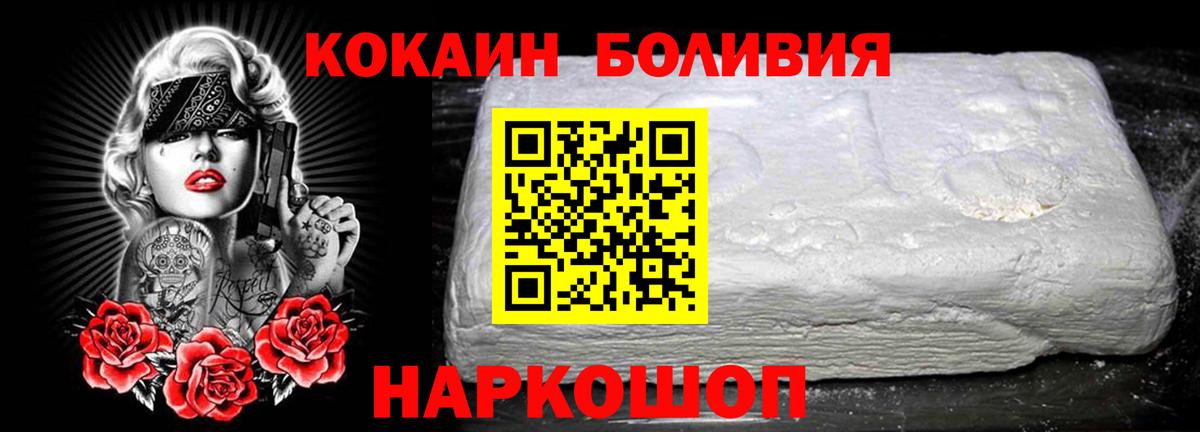 Cocaine Колумбийский Воркута