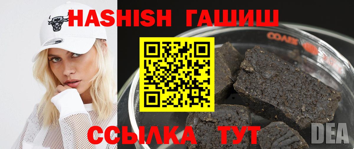 Гашиш гашик  Вход с VPN  Воркута 