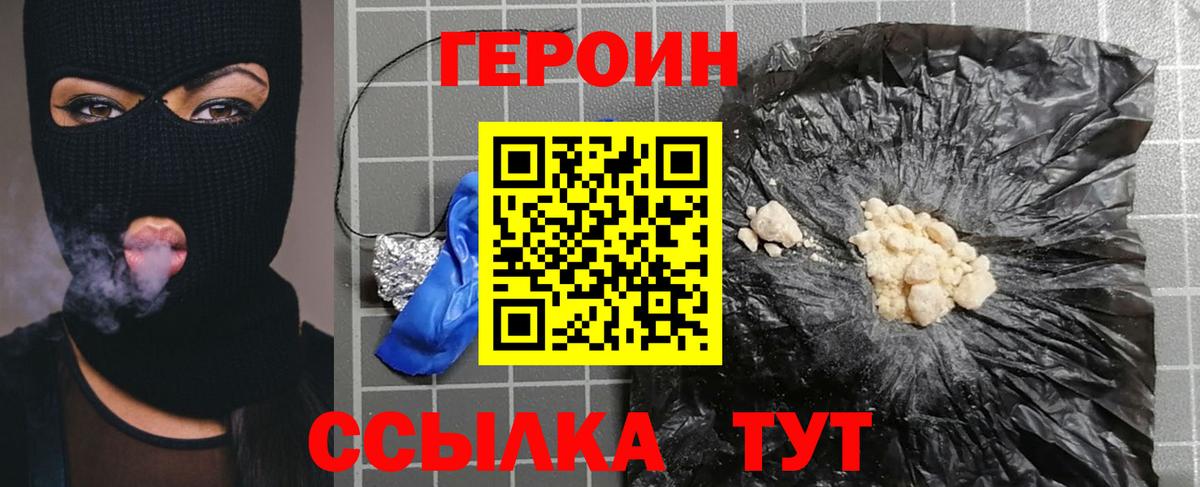 Воркута  Героин белый  Вход с VPN 