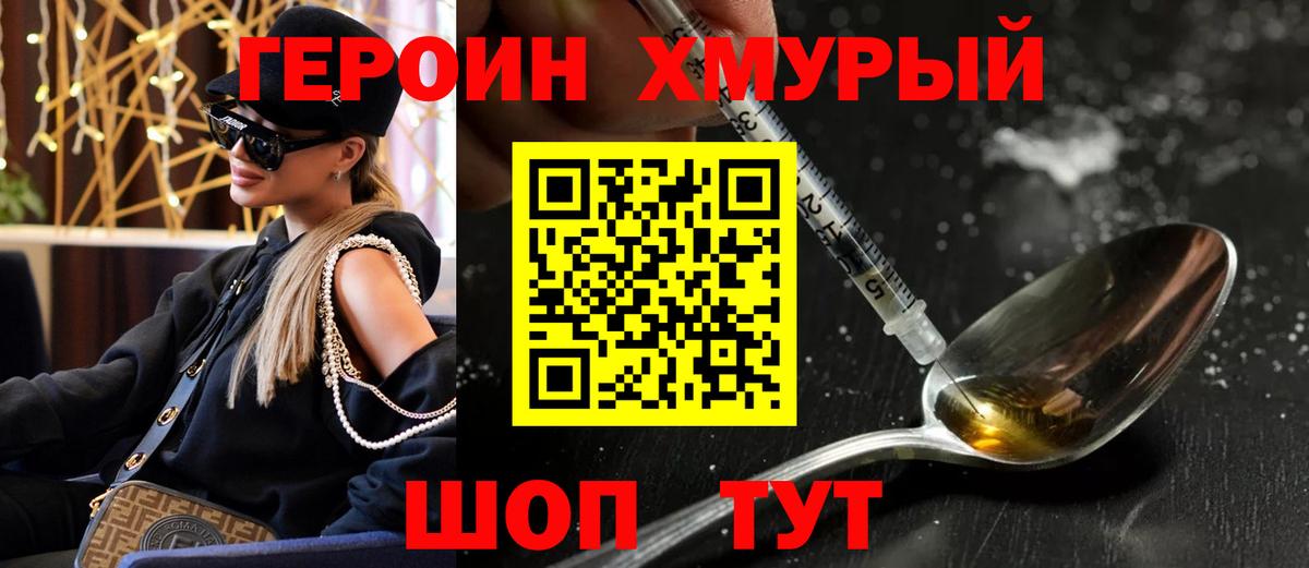ГЕРОИН гречка Воркута