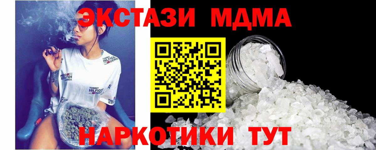 MDMA молли Воркута
