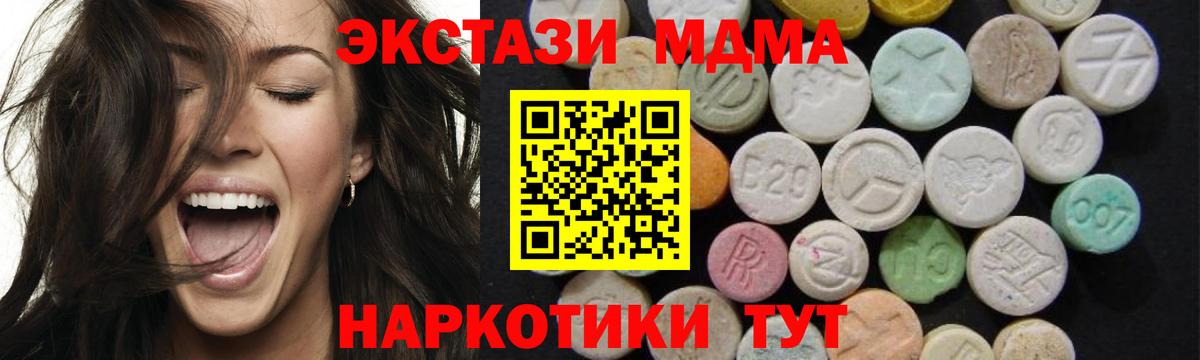 Воркута  MDMA VHQ  Вход с VPN  MDMA crystal 