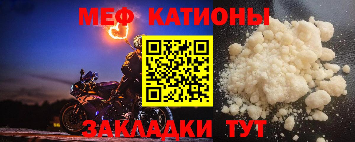 Меф мука Воркута