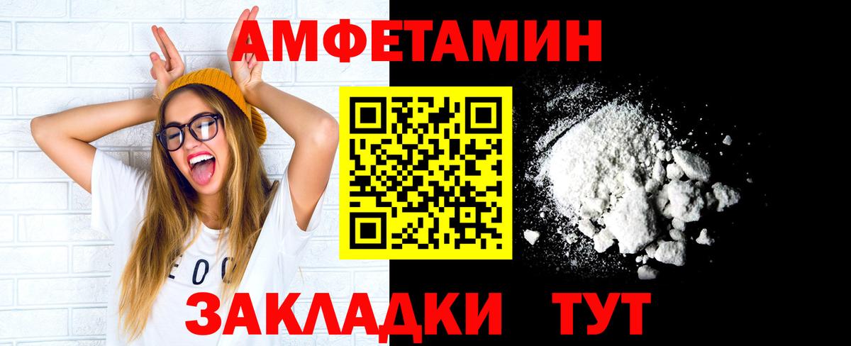 МЕТАМФЕТАМИН мет  Вход с VPN  Воркута 