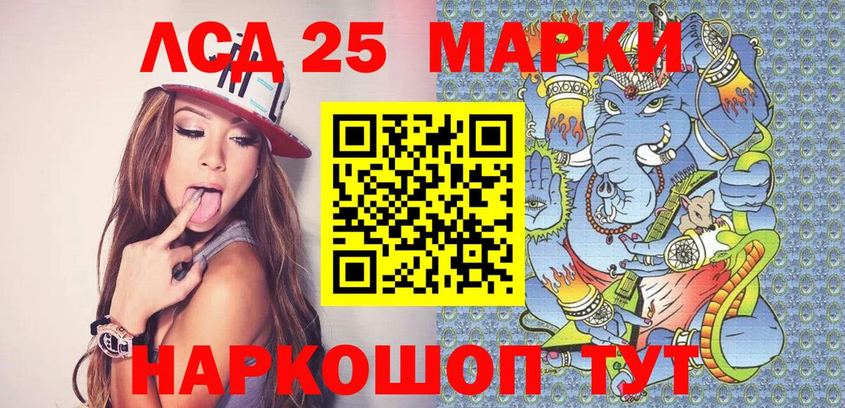 Марки 25I-NBOMe  Марки 25I-NBOMe 1,5мг  Марки 25I-NBOMe 1,5мг  Вход с VPN  Воркута 