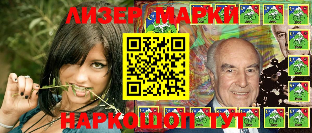 Марки NBOMe 1,5мг Воркута