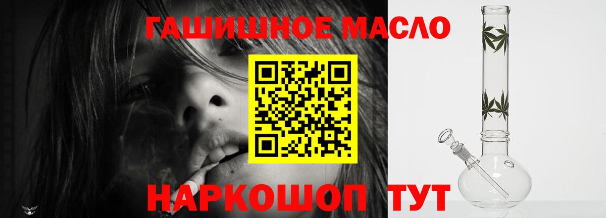 Дистиллят ТГК THC oil Воркута